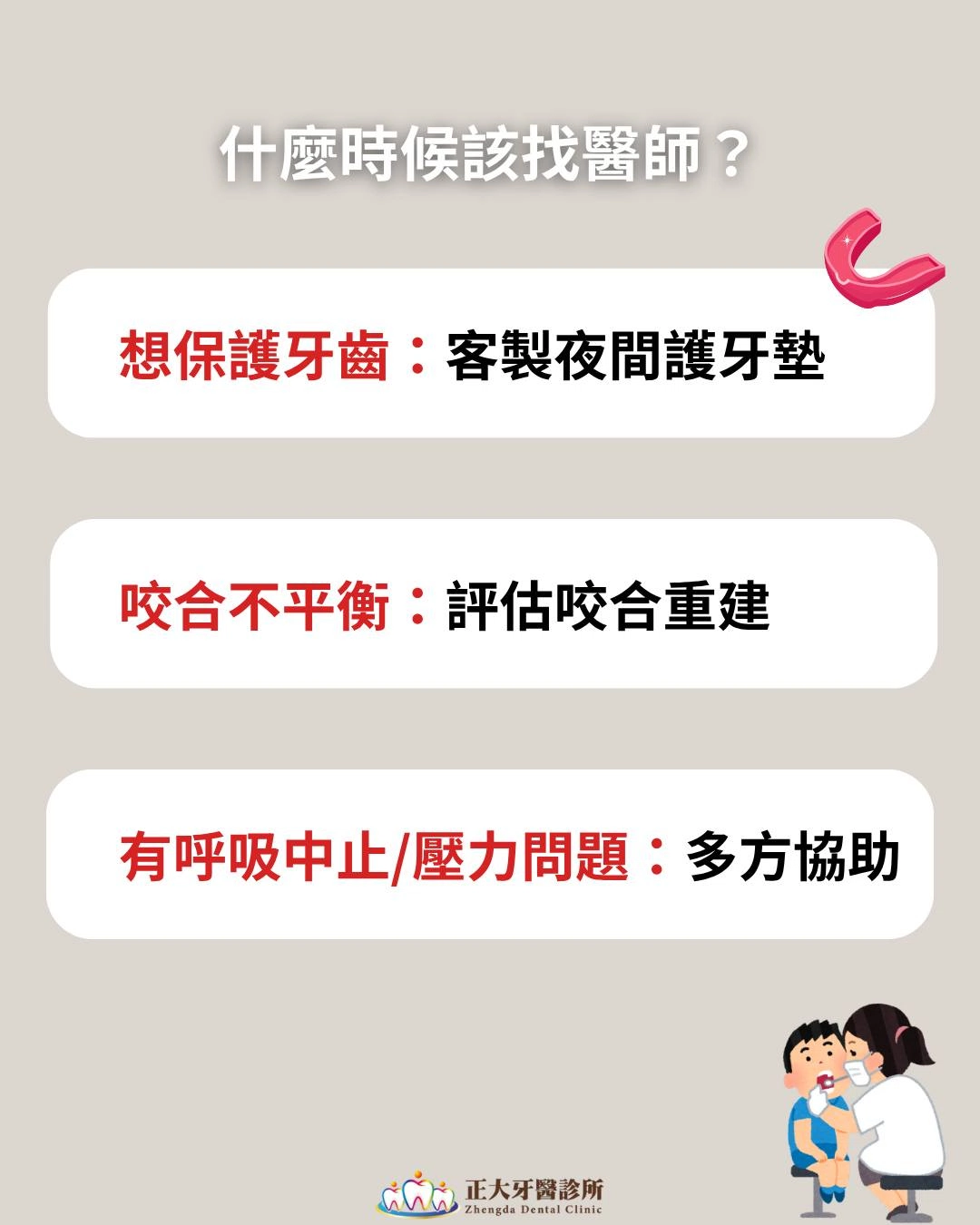 半夜磨牙不自知?這些症狀你中了嗎? 半夜磨牙不自知?這些症狀你中了嗎?