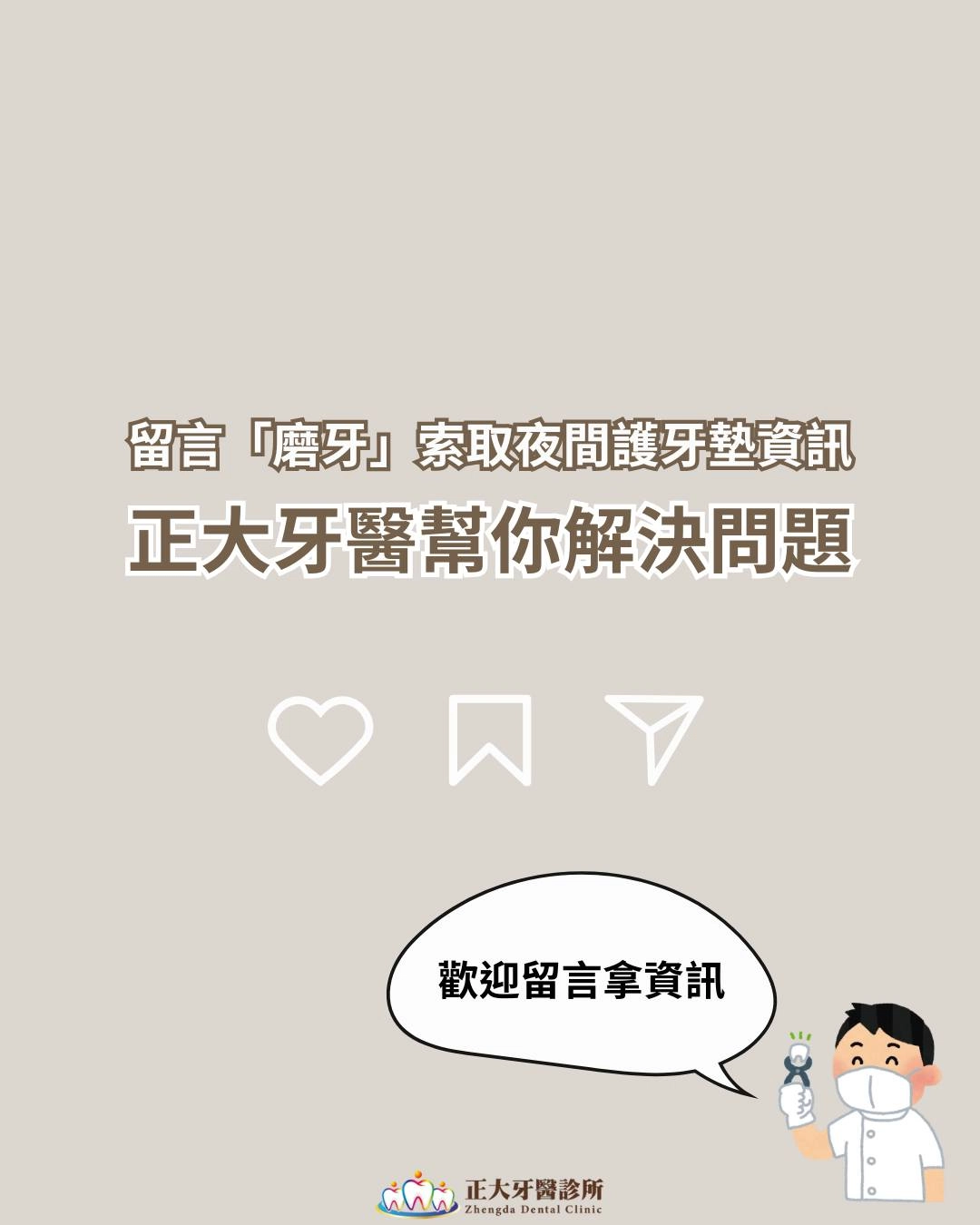 半夜磨牙不自知?這些症狀你中了嗎? 半夜磨牙不自知?這些症狀你中了嗎?
