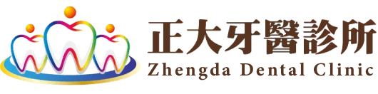 正大牙醫診所